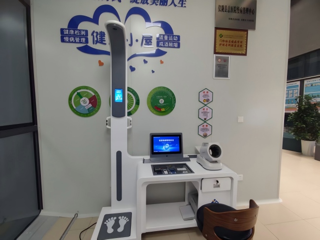 智能健康體檢一體機